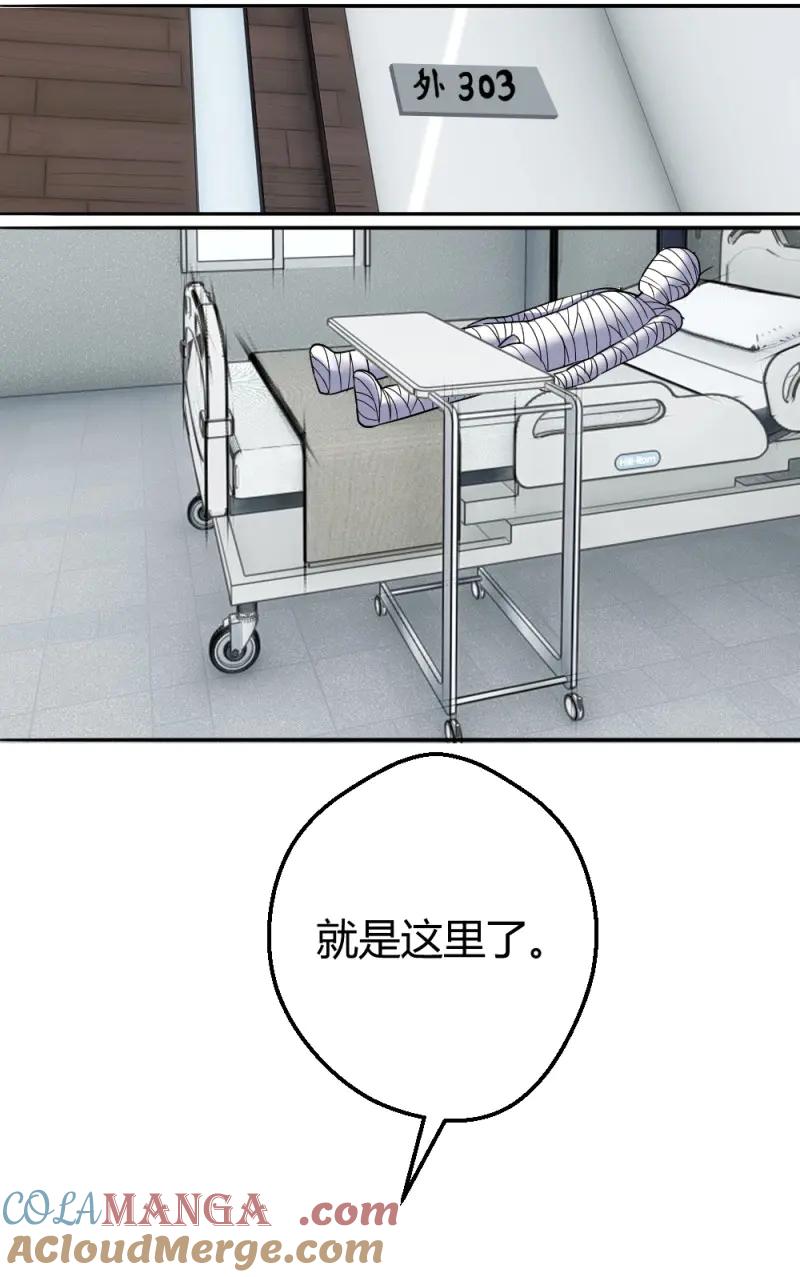 绝世天才系统 第39话 是谁让你组织这场罢工？ 第16页