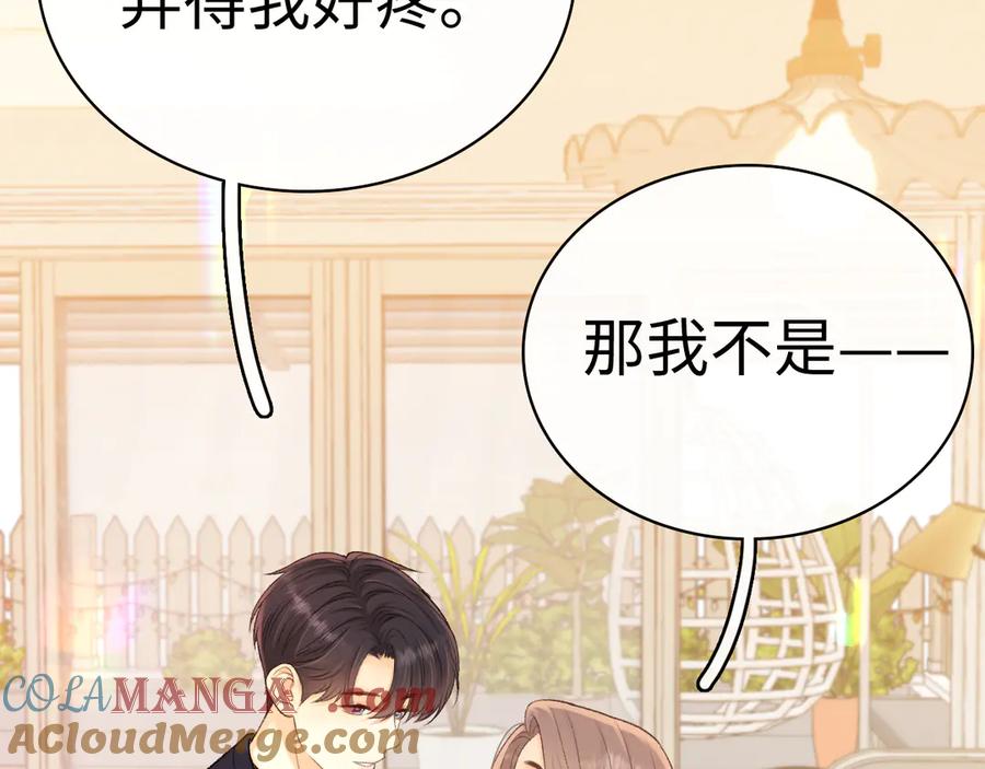 难哄 101 上钩 第93页