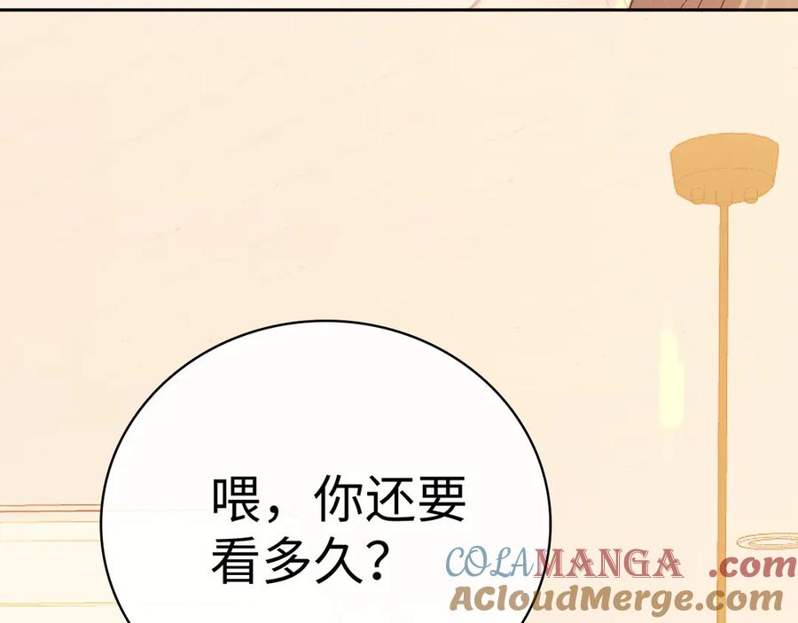 难哄 101 上钩 第81页