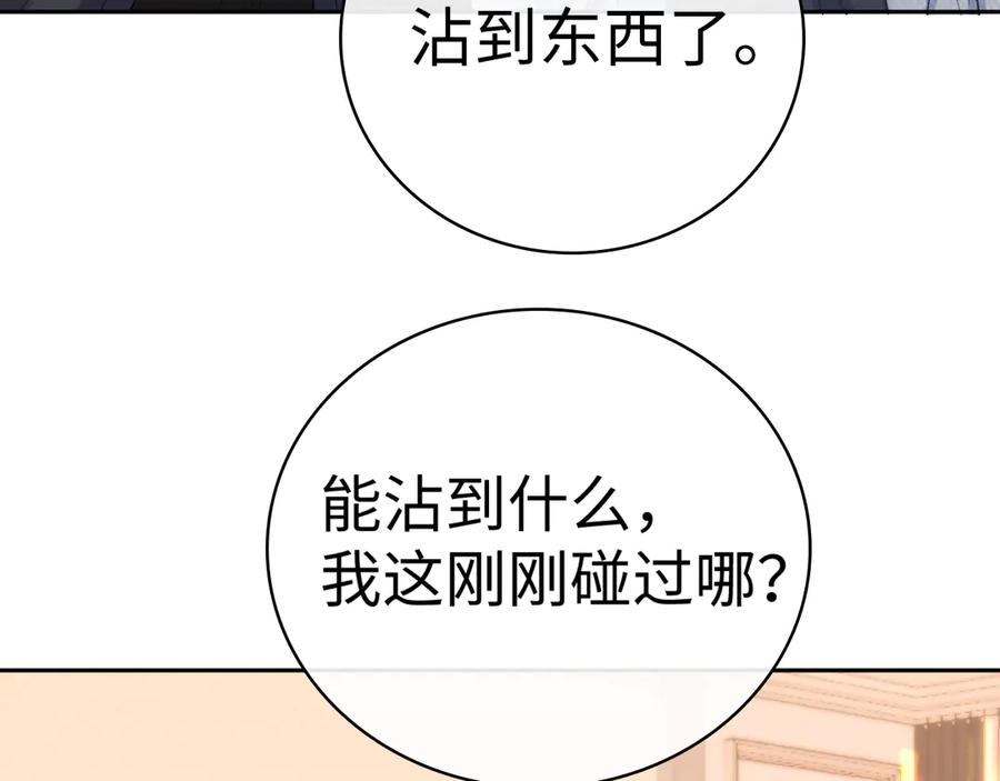 难哄 101 上钩 第60页