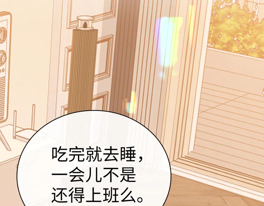 难哄 101 上钩 第74页