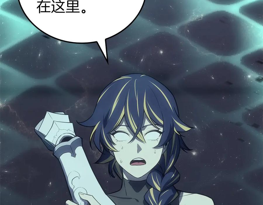 《灾难级英雄归来》第106话 新月的主人 第258页
