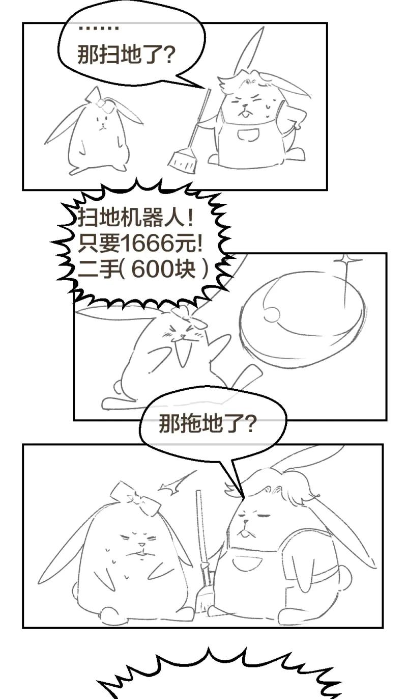 绝世天才系统 第39话 是谁让你组织这场罢工？ 第25页