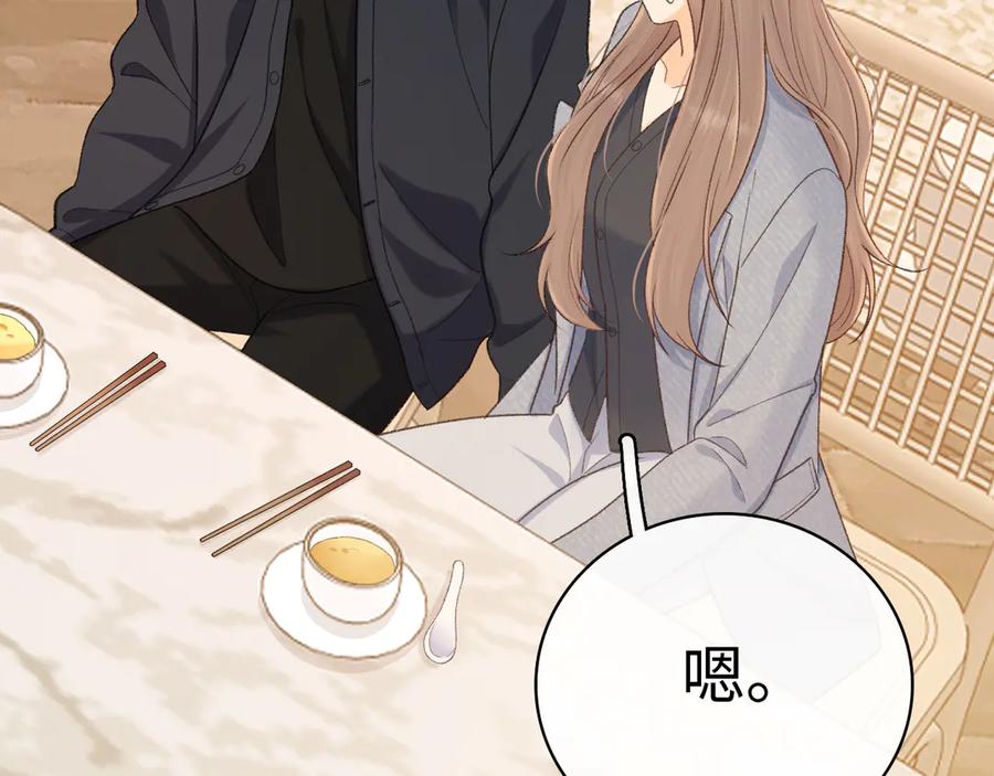 难哄 101 上钩 第76页