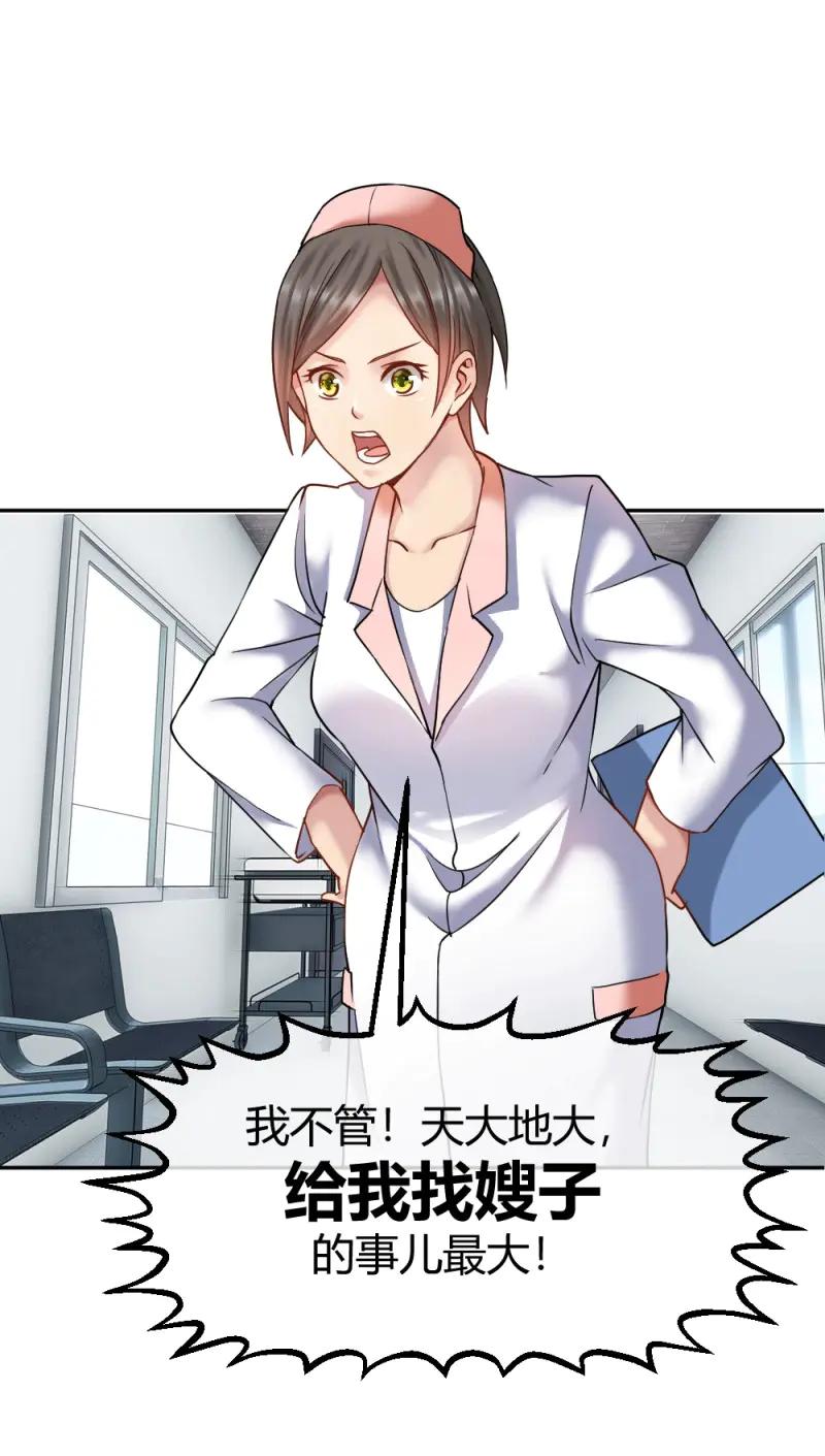 绝世天才系统 第39话 是谁让你组织这场罢工？ 第13页