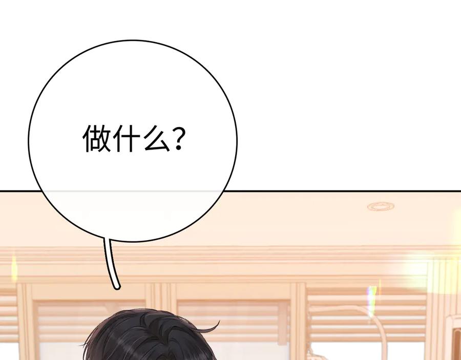 难哄 101 上钩 第58页