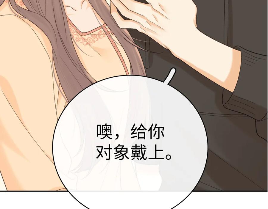 难哄 101 上钩 第104页