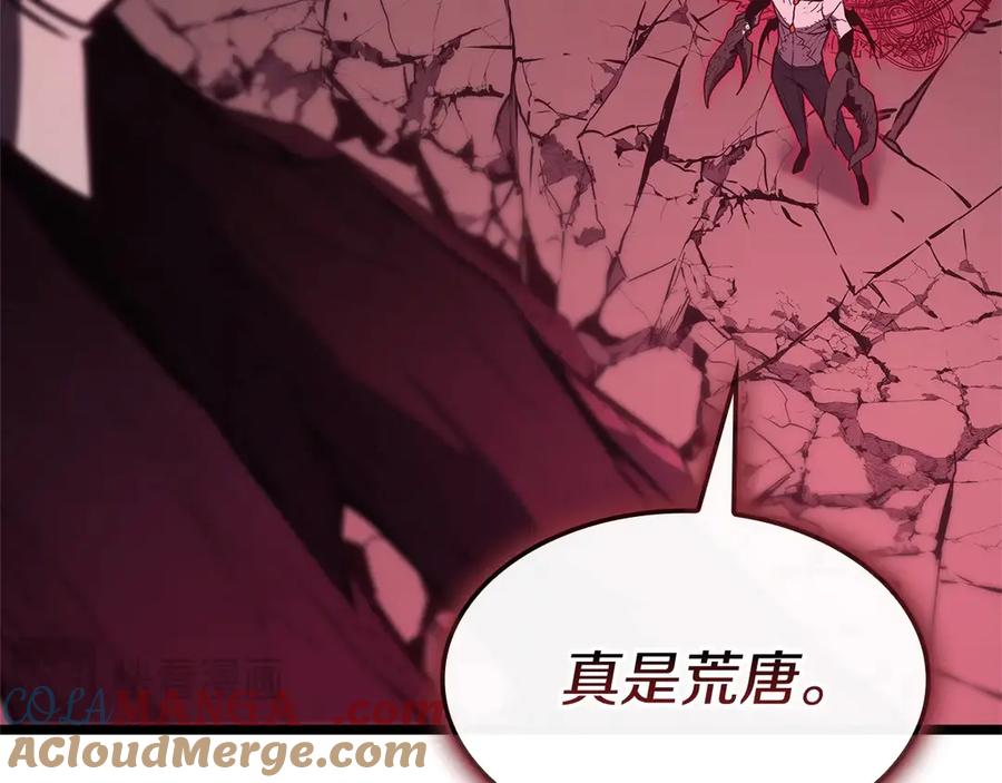 《灾难级英雄归来》第106话 新月的主人 第277页