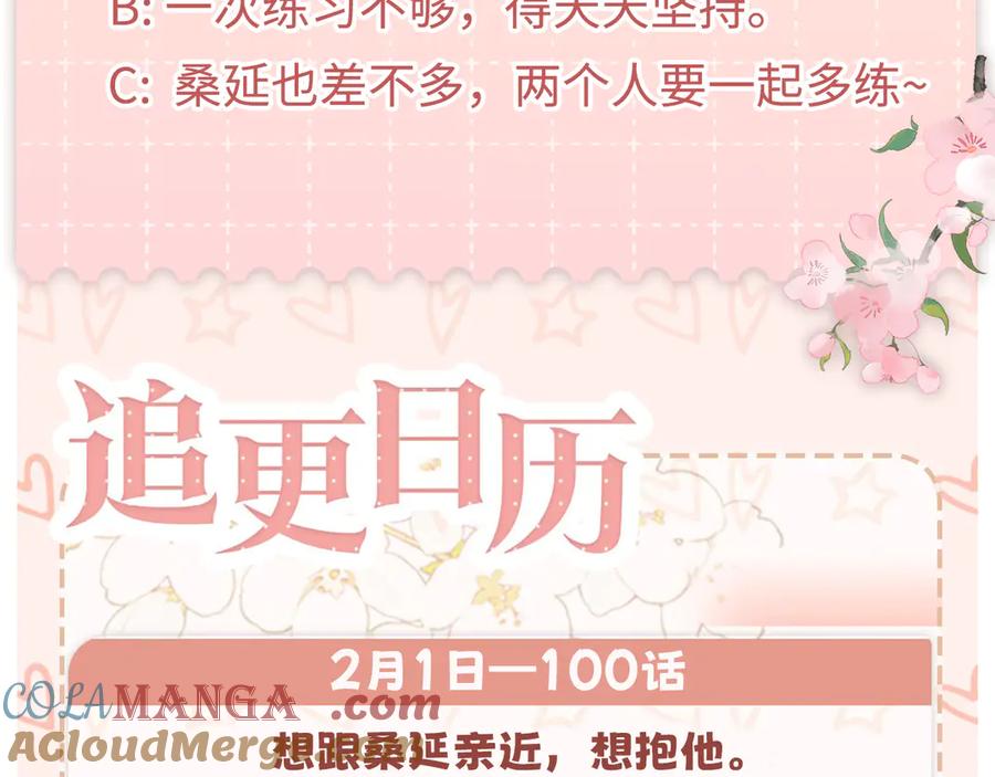 难哄 101 上钩 第109页