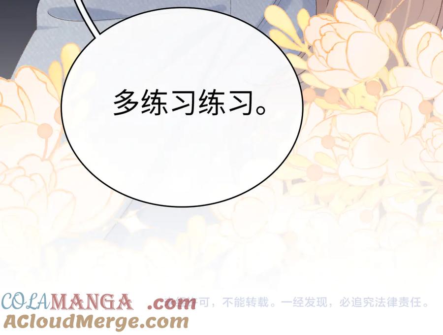 难哄 101 上钩 第101页