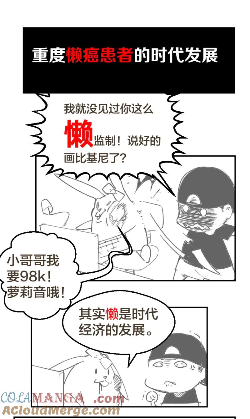 绝世天才系统 第39话 是谁让你组织这场罢工？ 第22页