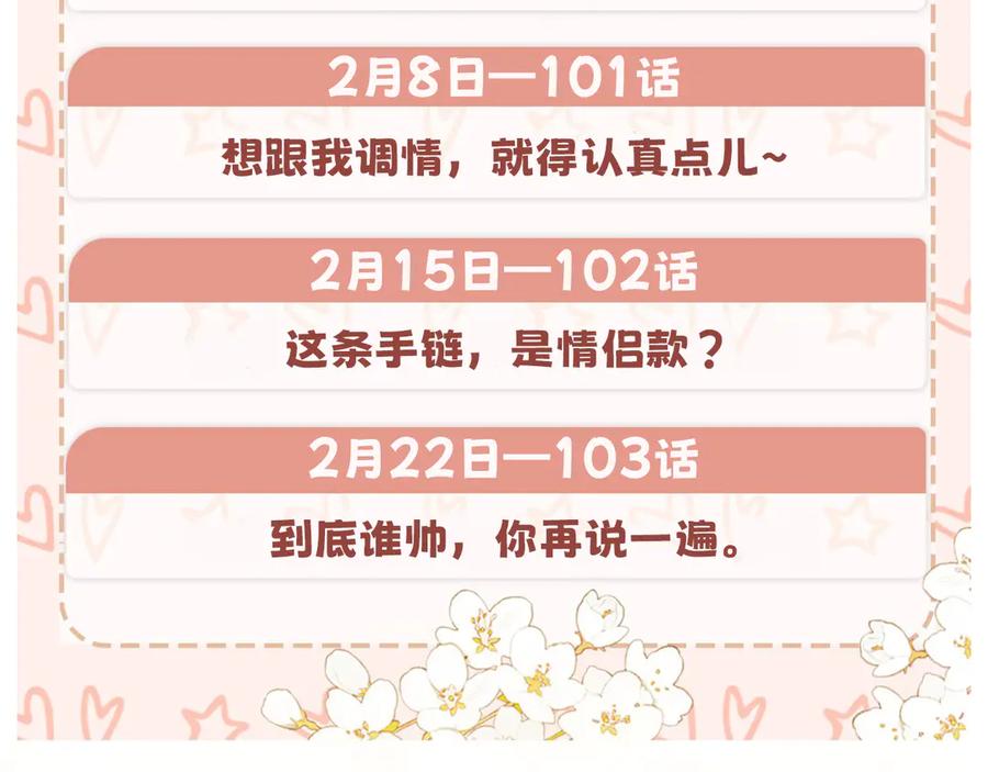 难哄 101 上钩 第110页