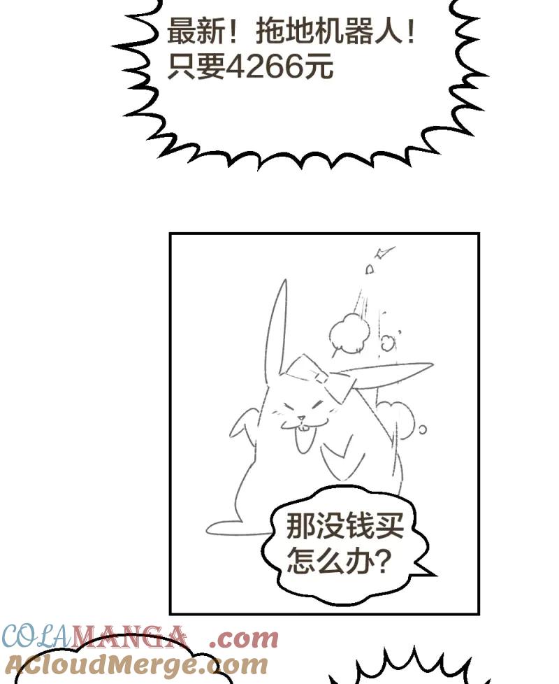绝世天才系统 第39话 是谁让你组织这场罢工？ 第26页