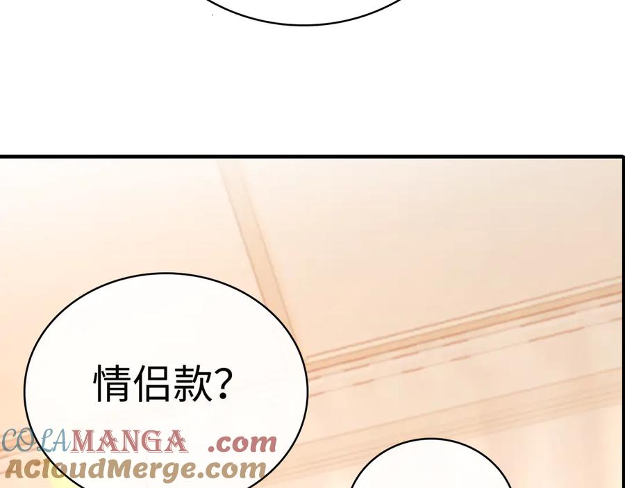 难哄 101 上钩 第105页