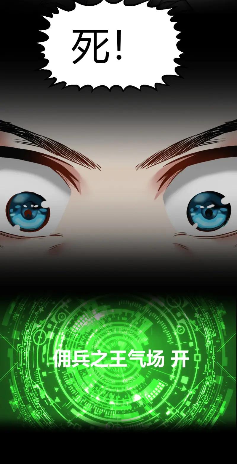 绝世天才系统 第39话 是谁让你组织这场罢工？ 第21页