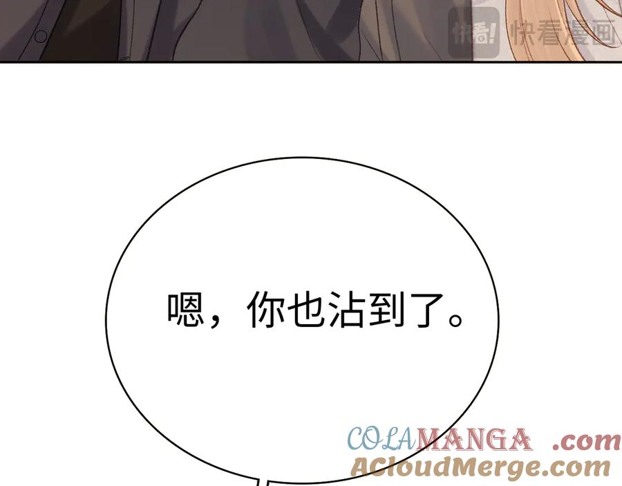 难哄 101 上钩 第69页
