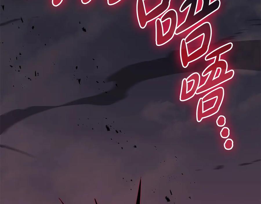 《灾难级英雄归来》第106话 新月的主人 第271页