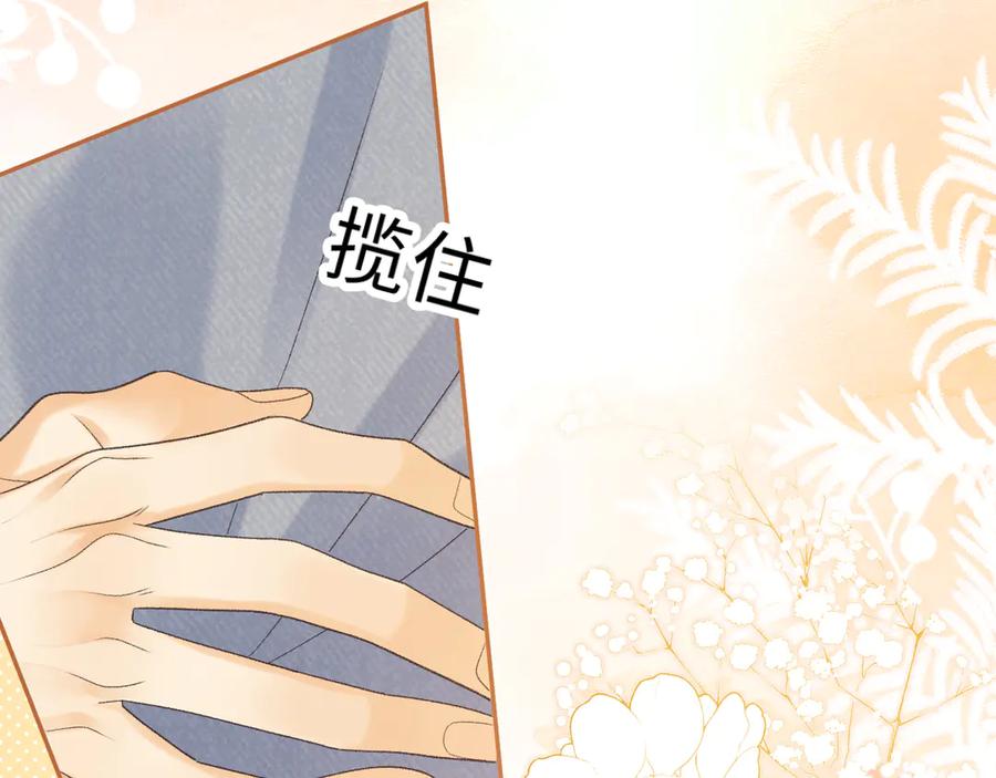难哄 101 上钩 第95页