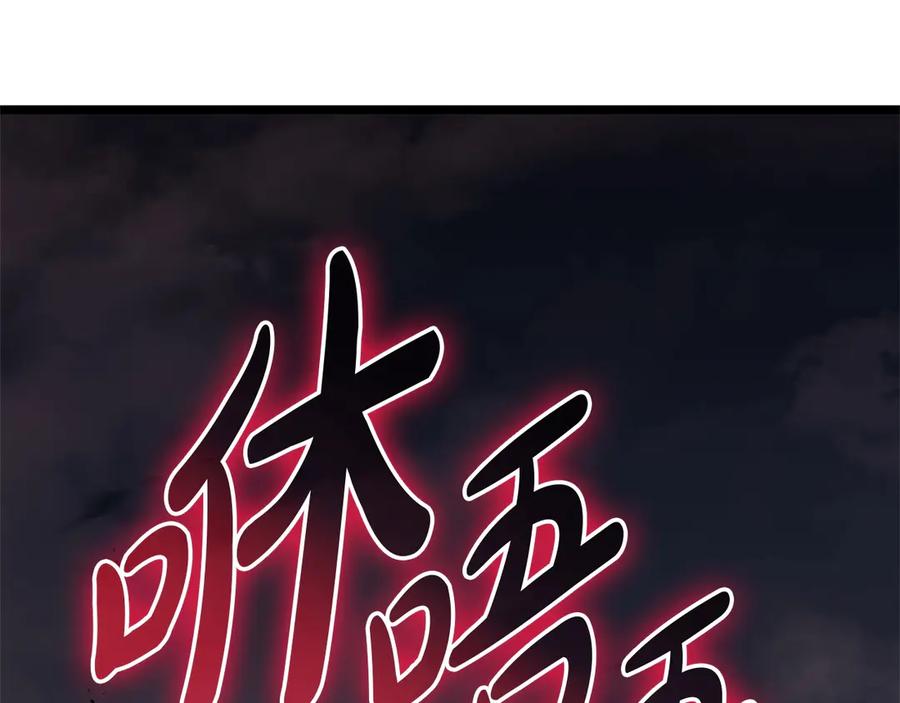 《灾难级英雄归来》第106话 新月的主人 第270页