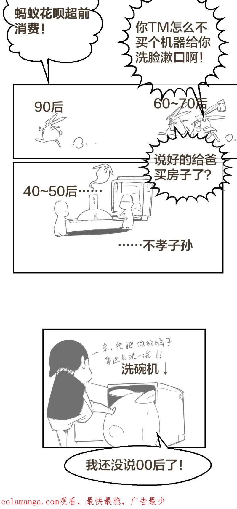 绝世天才系统 第39话 是谁让你组织这场罢工？ 第27页