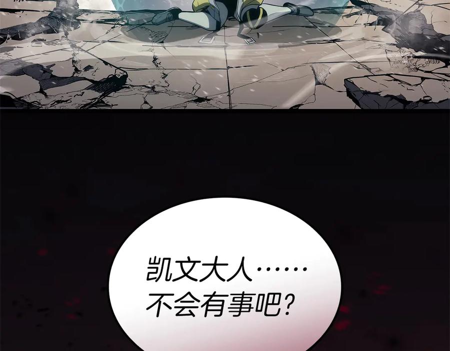 《灾难级英雄归来》第106话 新月的主人 第263页