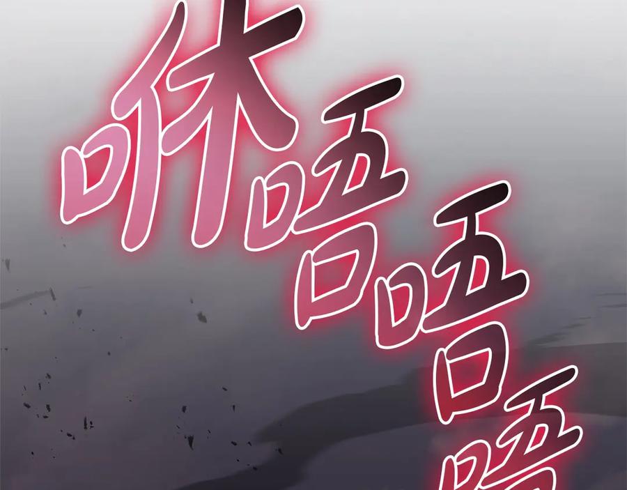 《灾难级英雄归来》第107话 处女座圣神 第2页