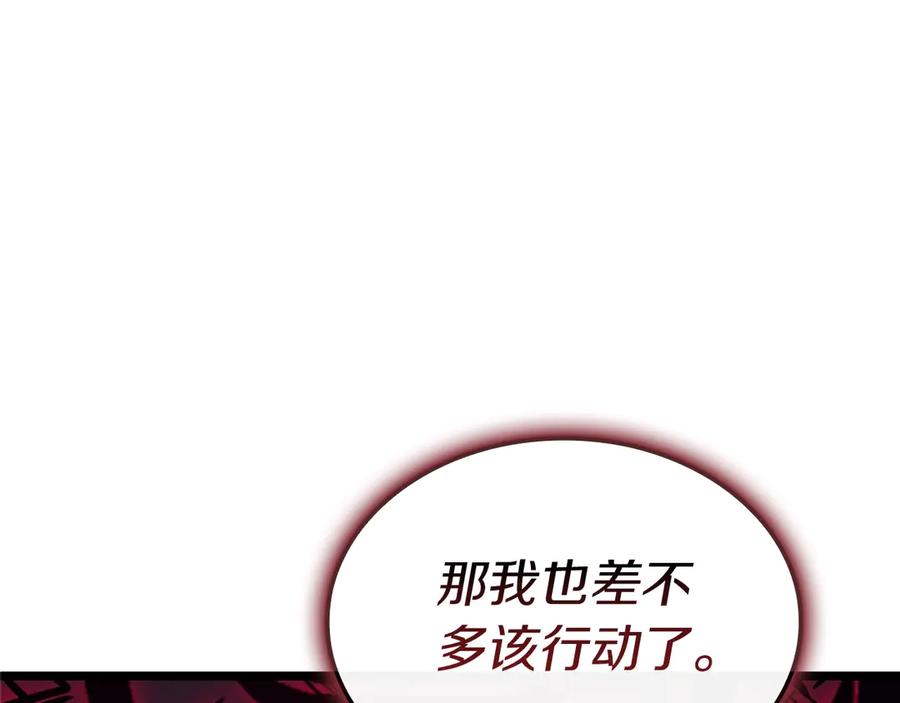 《灾难级英雄归来》第107话 处女座圣神 第11页