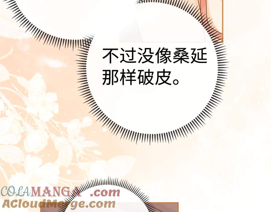 难哄 102 情侣款 第9页