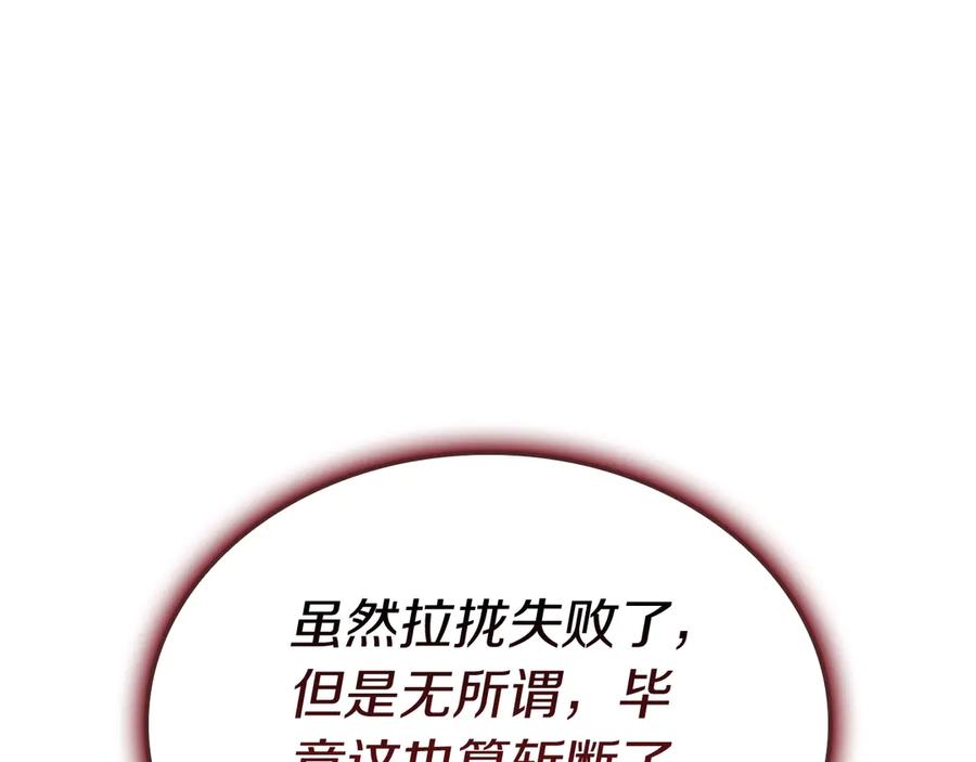 《灾难级英雄归来》第107话 处女座圣神 第7页
