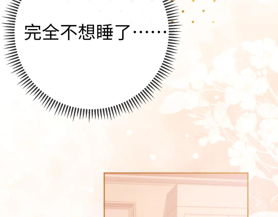 难哄 102 情侣款 第12页