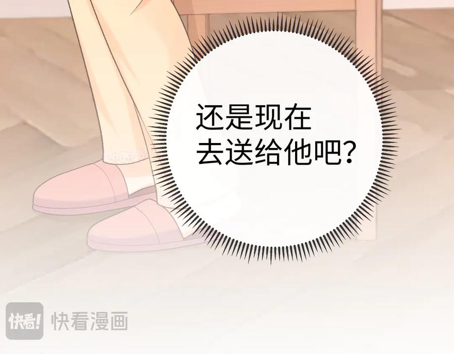 难哄 102 情侣款 第18页