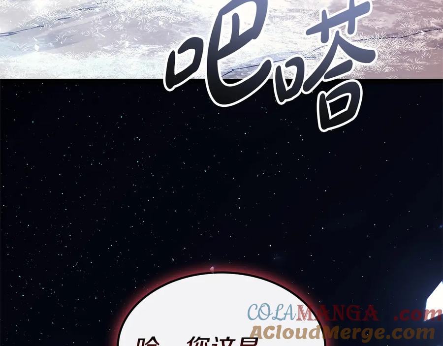 《灾难级英雄归来》第107话 处女座圣神 第17页