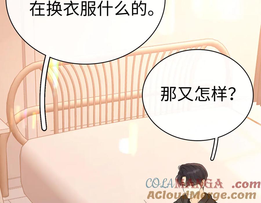 难哄 102 情侣款 第29页