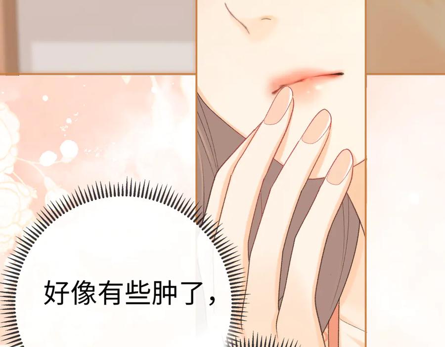 难哄 102 情侣款 第8页