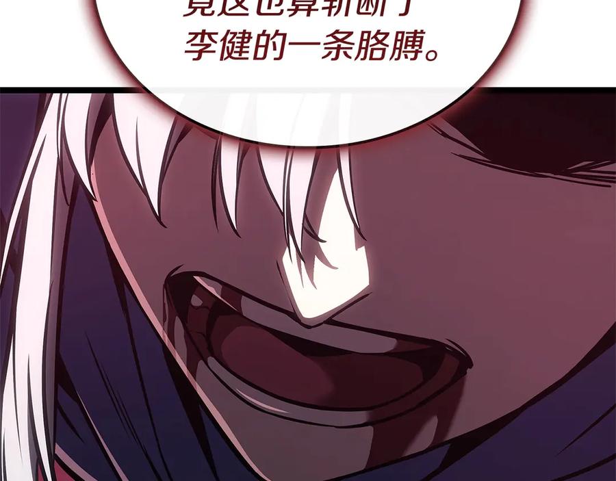 《灾难级英雄归来》第107话 处女座圣神 第8页
