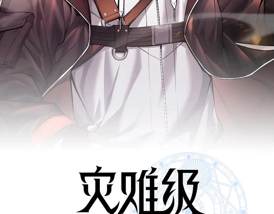 《灾难级英雄归来》第107话 处女座圣神 第35页