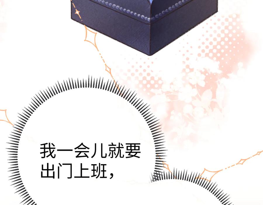 难哄 102 情侣款 第15页