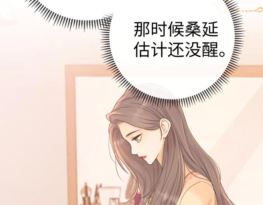 难哄 102 情侣款 第16页