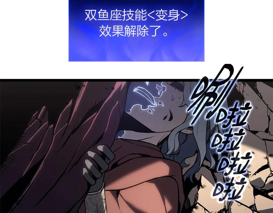 《灾难级英雄归来》第108话 疯狂的君主 第84页