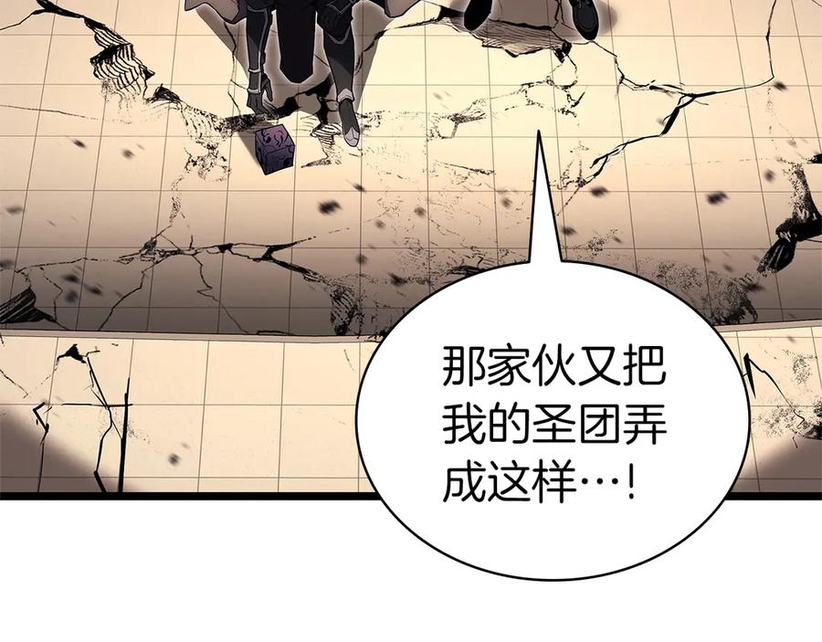 《灾难级英雄归来》第108话 疯狂的君主 第92页