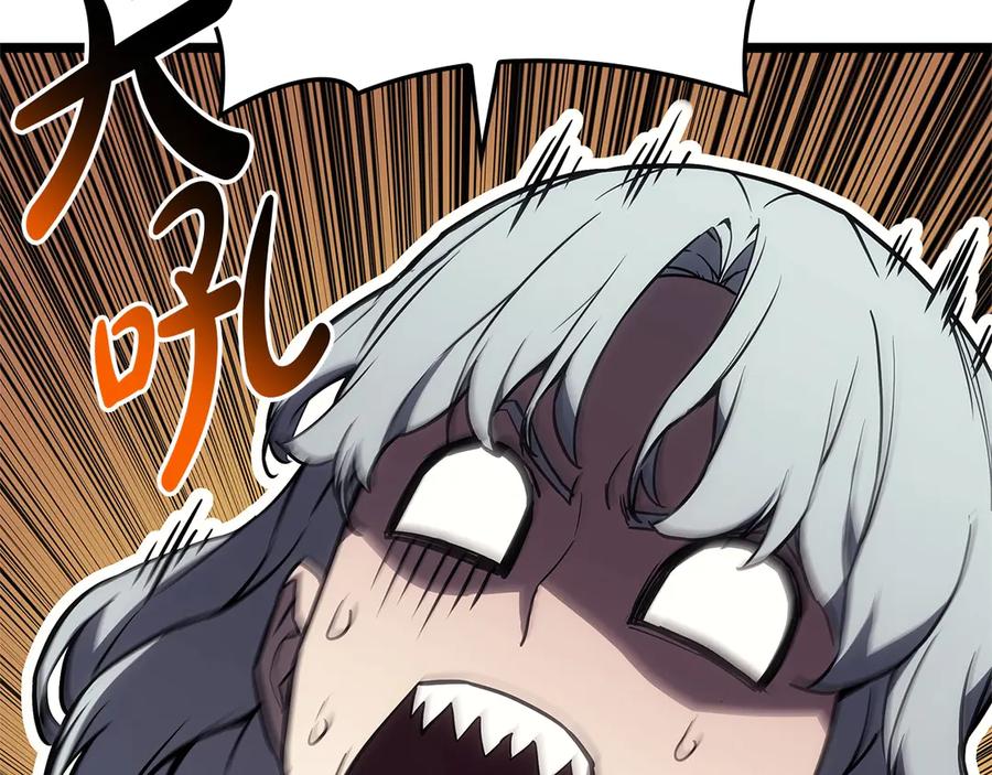 《灾难级英雄归来》第108话 疯狂的君主 第87页