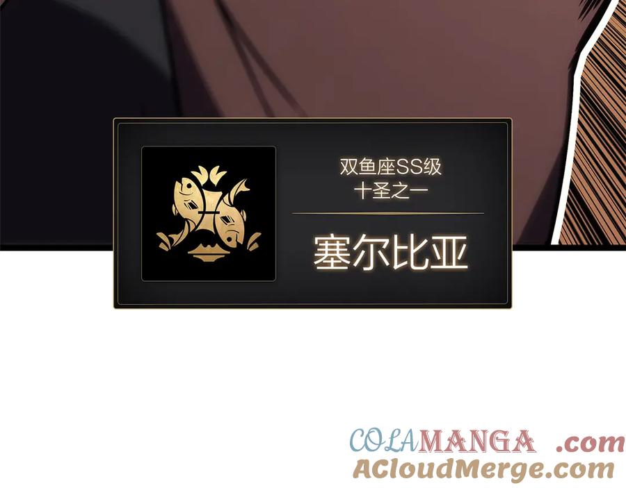 《灾难级英雄归来》第108话 疯狂的君主 第89页