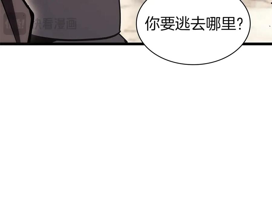 《灾难级英雄归来》第108话 疯狂的君主 第76页