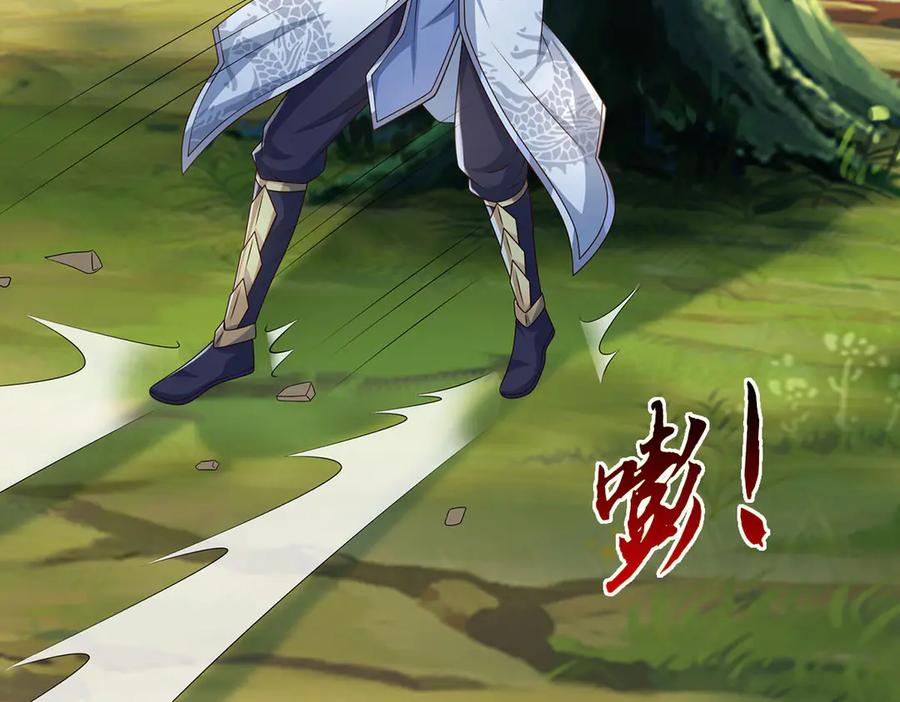 《一力破诸天万界》第114话 我要你陪葬 第15页