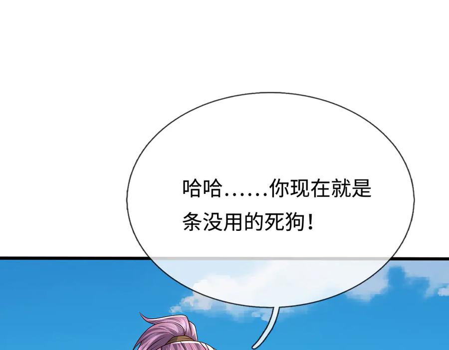 《一力破诸天万界》第114话 我要你陪葬 第17页