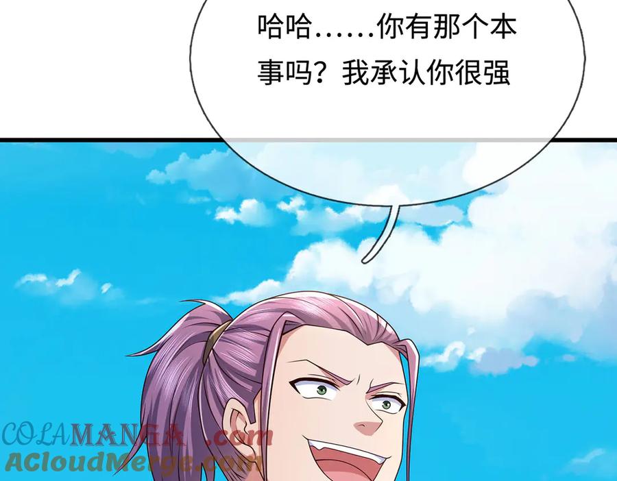 《一力破诸天万界》第114话 我要你陪葬 第37页