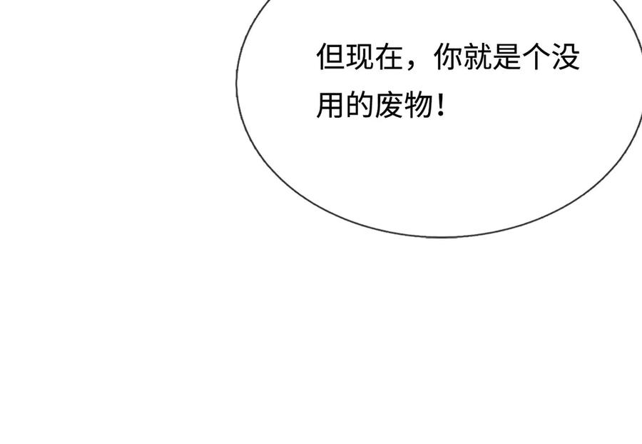 《一力破诸天万界》第114话 我要你陪葬 第39页