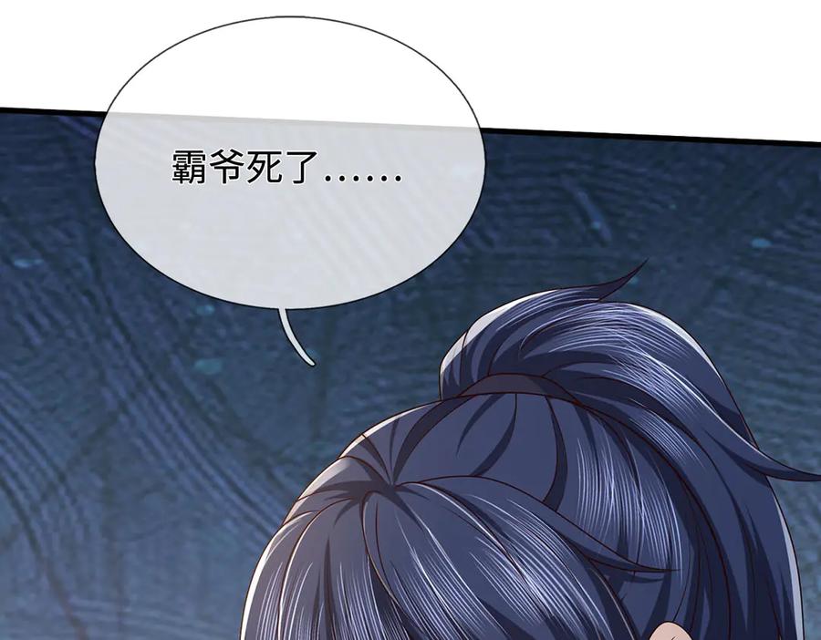 《一力破诸天万界》第114话 我要你陪葬 第30页