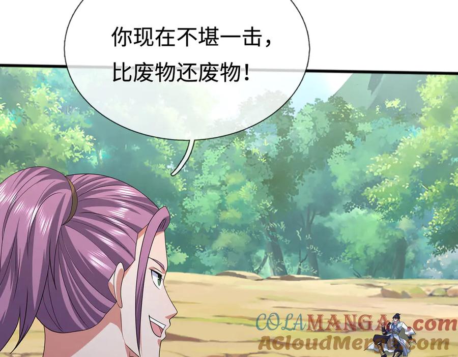 《一力破诸天万界》第114话 我要你陪葬 第43页