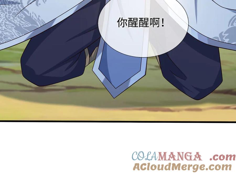 《一力破诸天万界》第114话 我要你陪葬 第22页